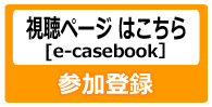 視聴ページはこちら