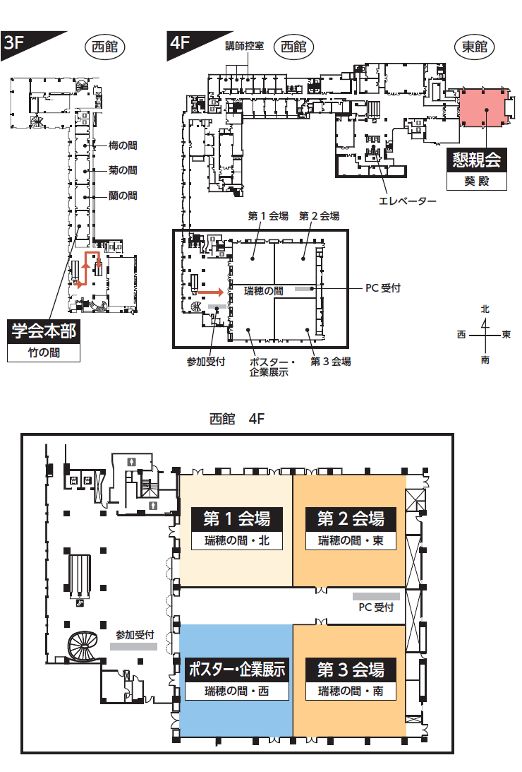 会場3階, 4階