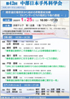 シンポジウム