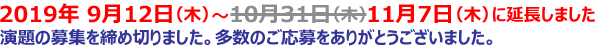 演題の募集を締め切りました。多数のご応募をありがとうございました。