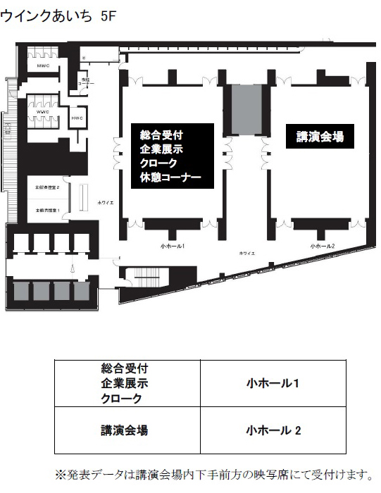 ウィンクあいち ５F